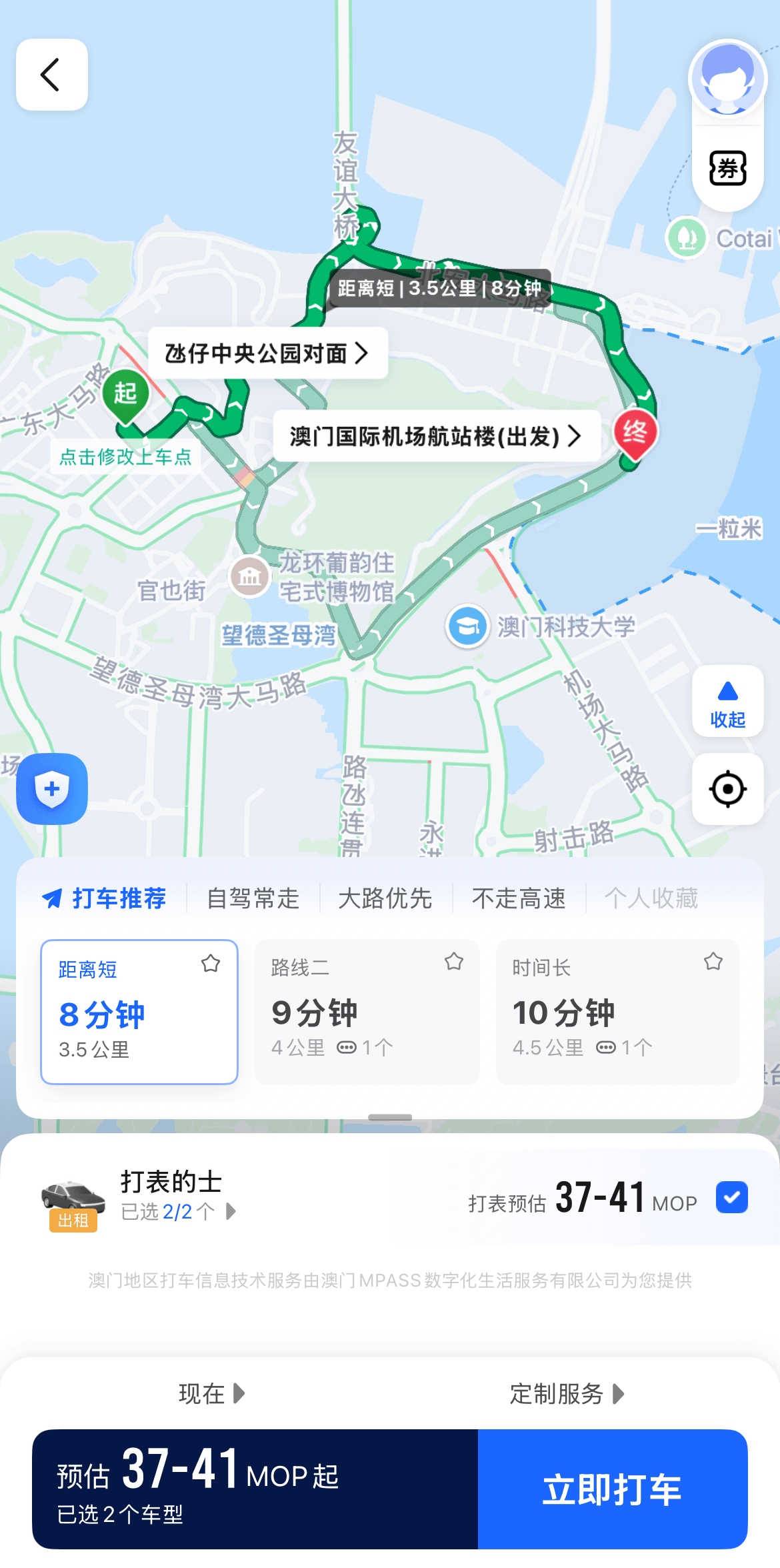 高德在澳门推出的士打车服务_郜小平_用户_支持