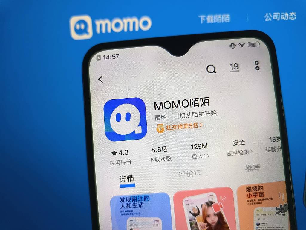 陌陌、探探Q1付费用户同比分别下滑290万、30万，陌生人社交还行得通吗？