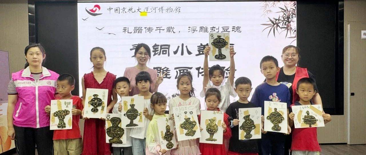 活动回顾 | 礼器传千载,浮雕刻豆魂_青铜_纹饰_碰撞