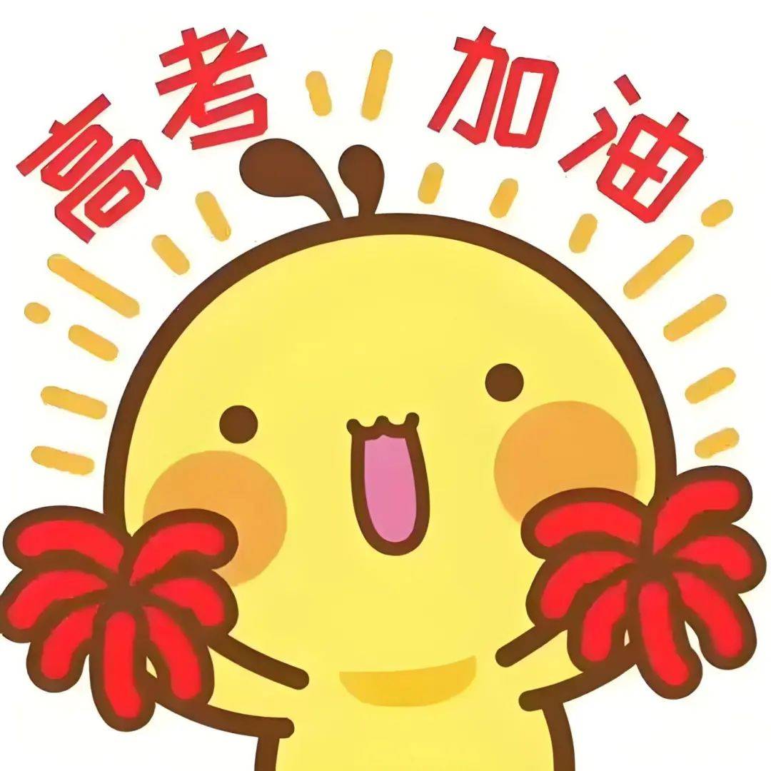 今天,文成1363名考生,加油!