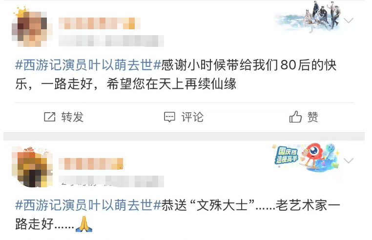 又一老戏骨逝世! 曾出演《西游记》，这些令人难忘的角色都是他