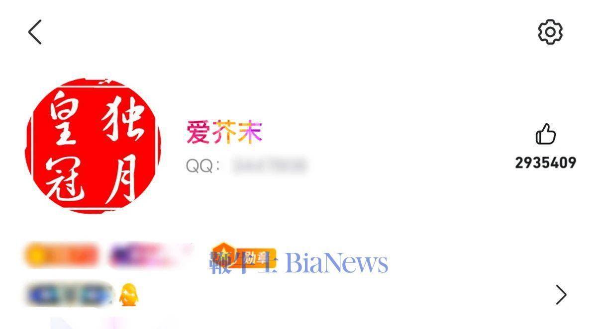 全球首个满级QQ诞生！256级用户解锁全新图标「金企鹅」