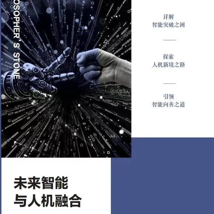 意识与智能中都包含非科学现象