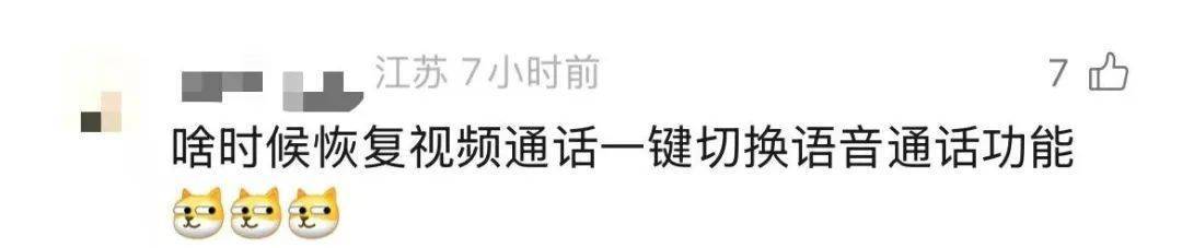 微信又上线新功能：“后悔药”，一大波网友已赶去修改