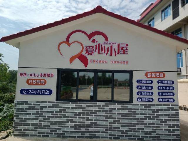 湖北交投京珠高速公路新店管理所 建没"爱心小屋"方便于民