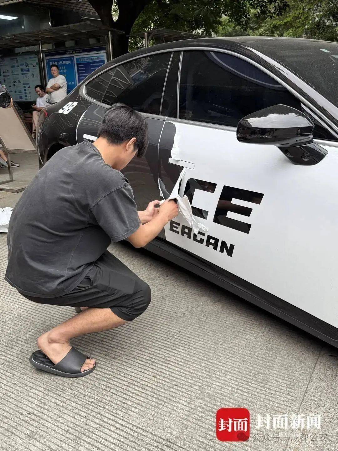 成都私家车喷涂“POLICE”字样后续：罚款200元，责令恢复车辆原貌