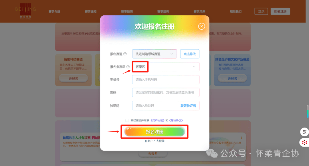 志愿者网站登录验证码怎么获取手机号