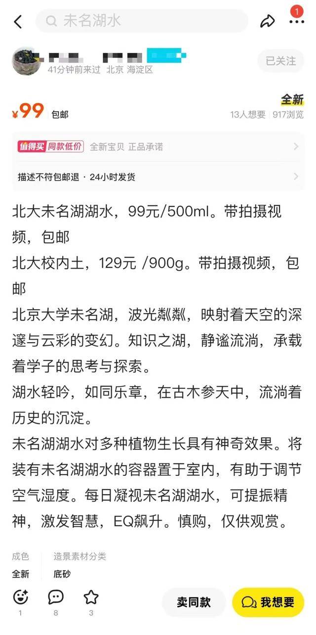 99元的免费送货？贸易商出