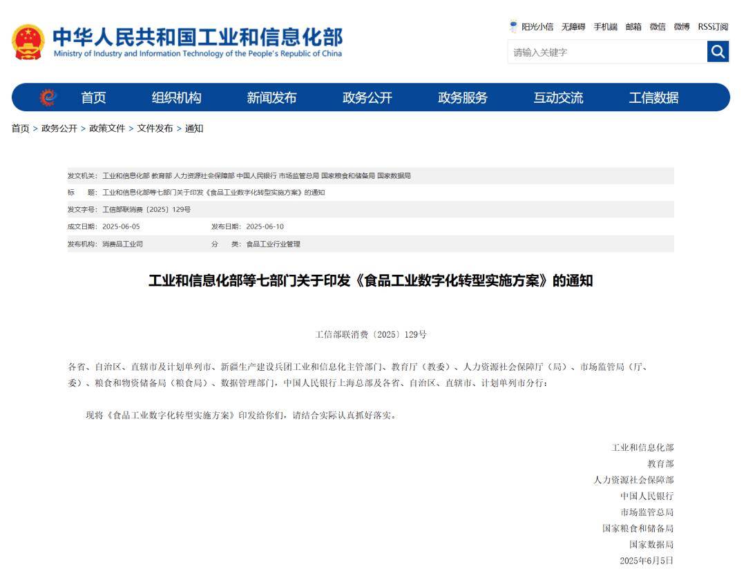两部门印发《工业母机高质量标准体系建设方案》 持续增强工业母机产业链供应链韧性和安全水平