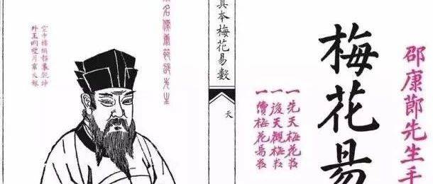 邵雍:北宋文化思想苍穹下的璀璨星辰_发展_宇宙_历史