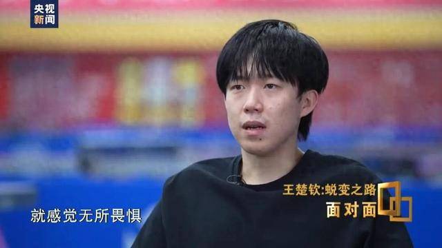 王楚钦的成长之路：从摔拍事件到奥运冠军的蜕变
