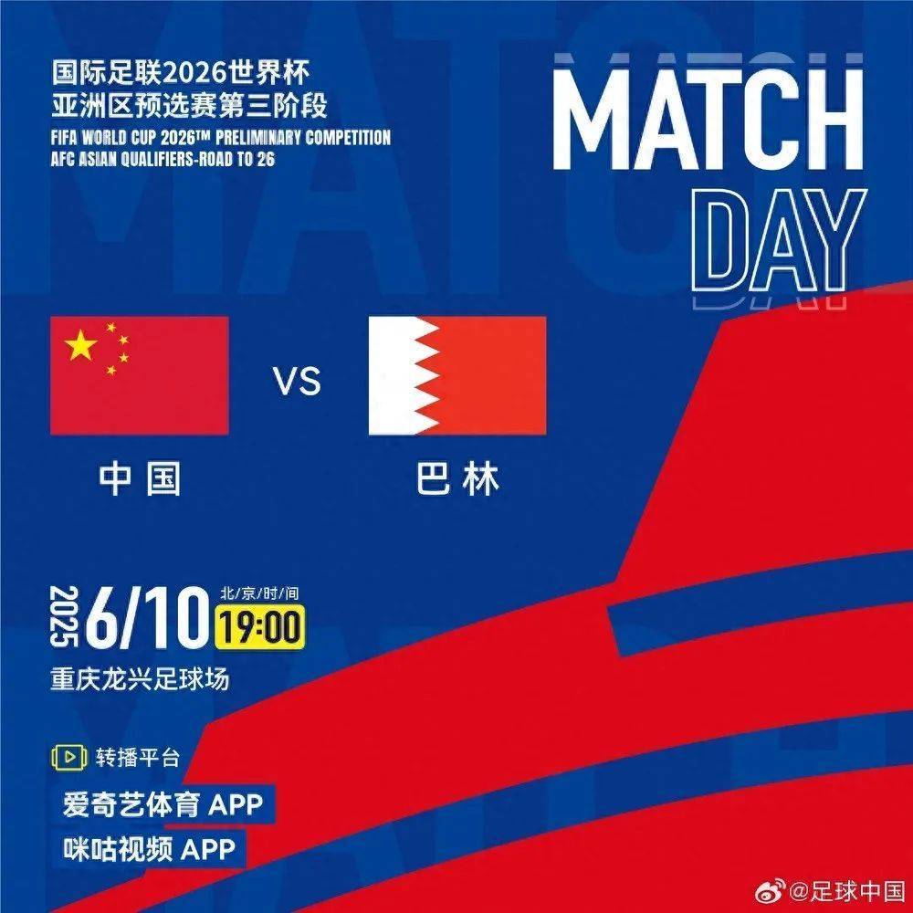 国足对阵巴林，央视确认不转播_搜狐网