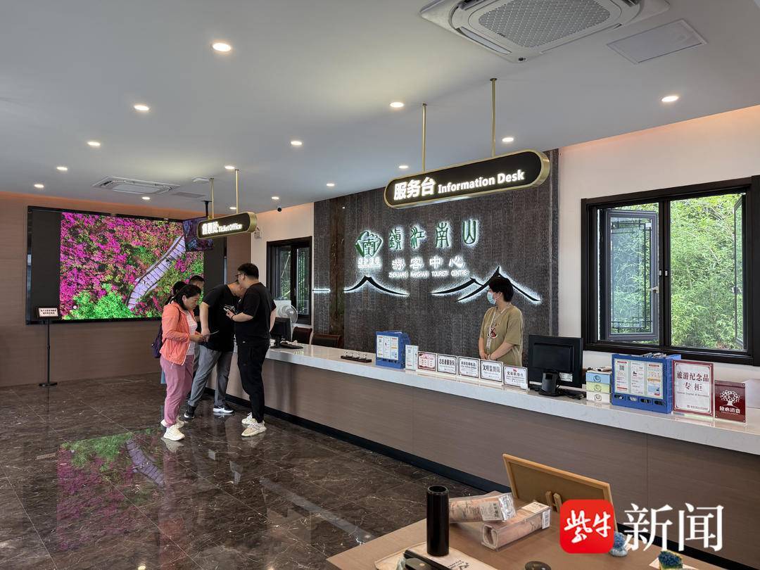开启舒心第一站镇江南山景区游客中心焕新迎宾