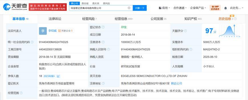 董明珠卸任格力旗下集成电路公司董事长