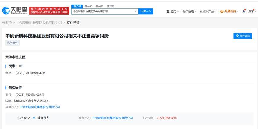 宁德时代申请强执中创新航道歉 中创新航因诋毁宁德时代被执行222万