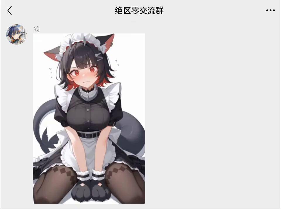妮可:艾莲变成猫娘了?