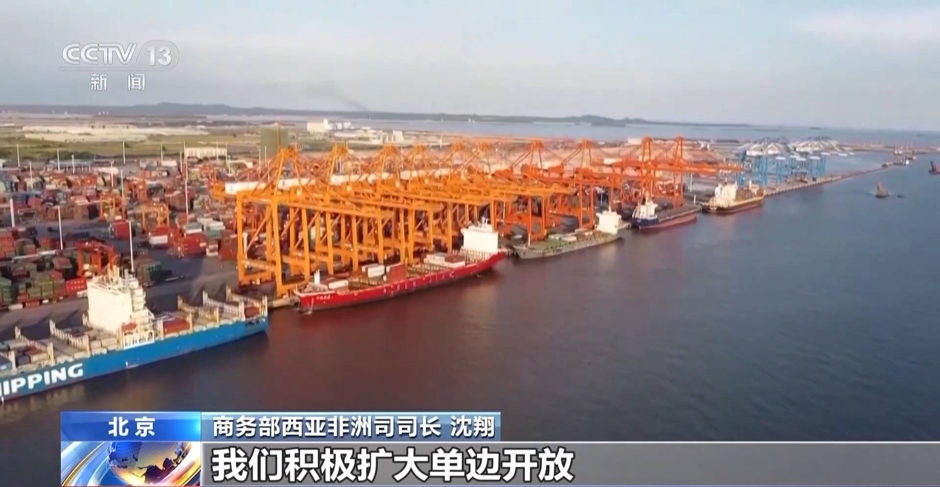 今年前四个月 中非贸易额同比增长8.1%