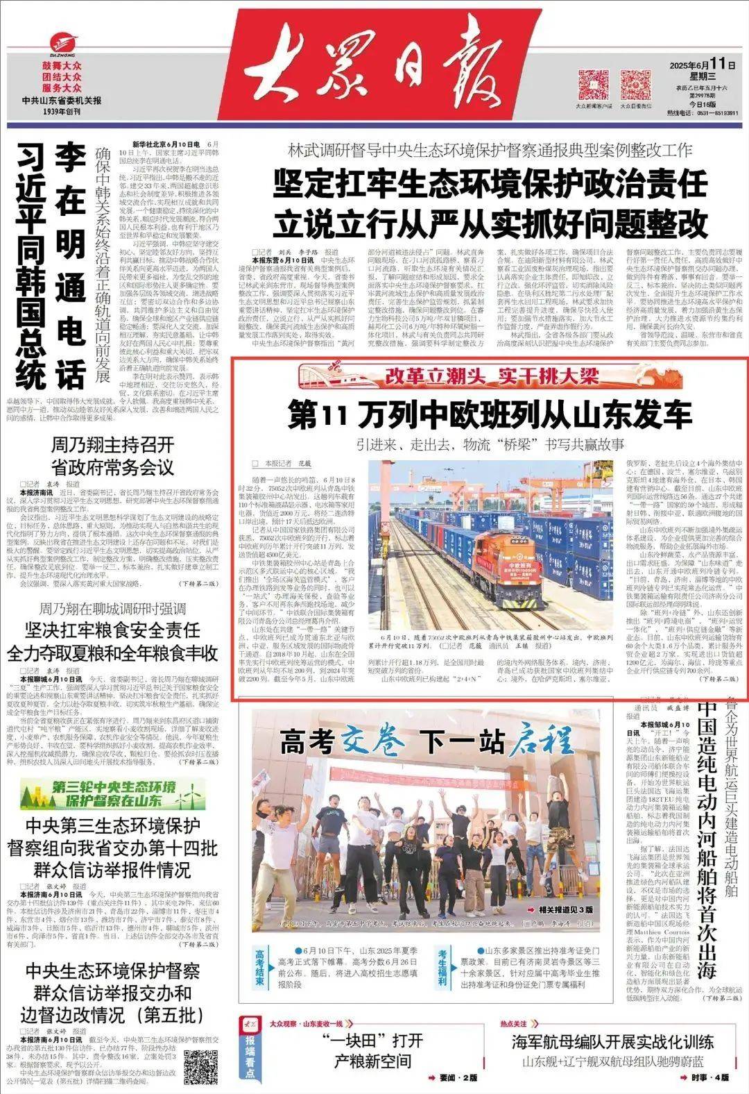 包含2020最近的新闻大事10条300字的词条