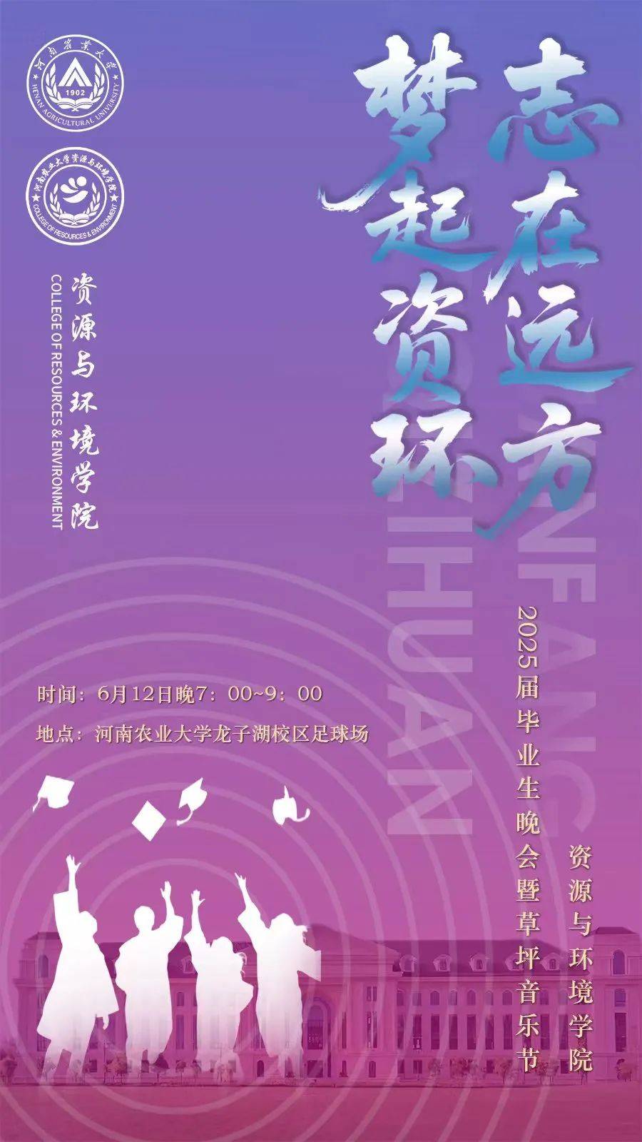 草坪音乐节预热