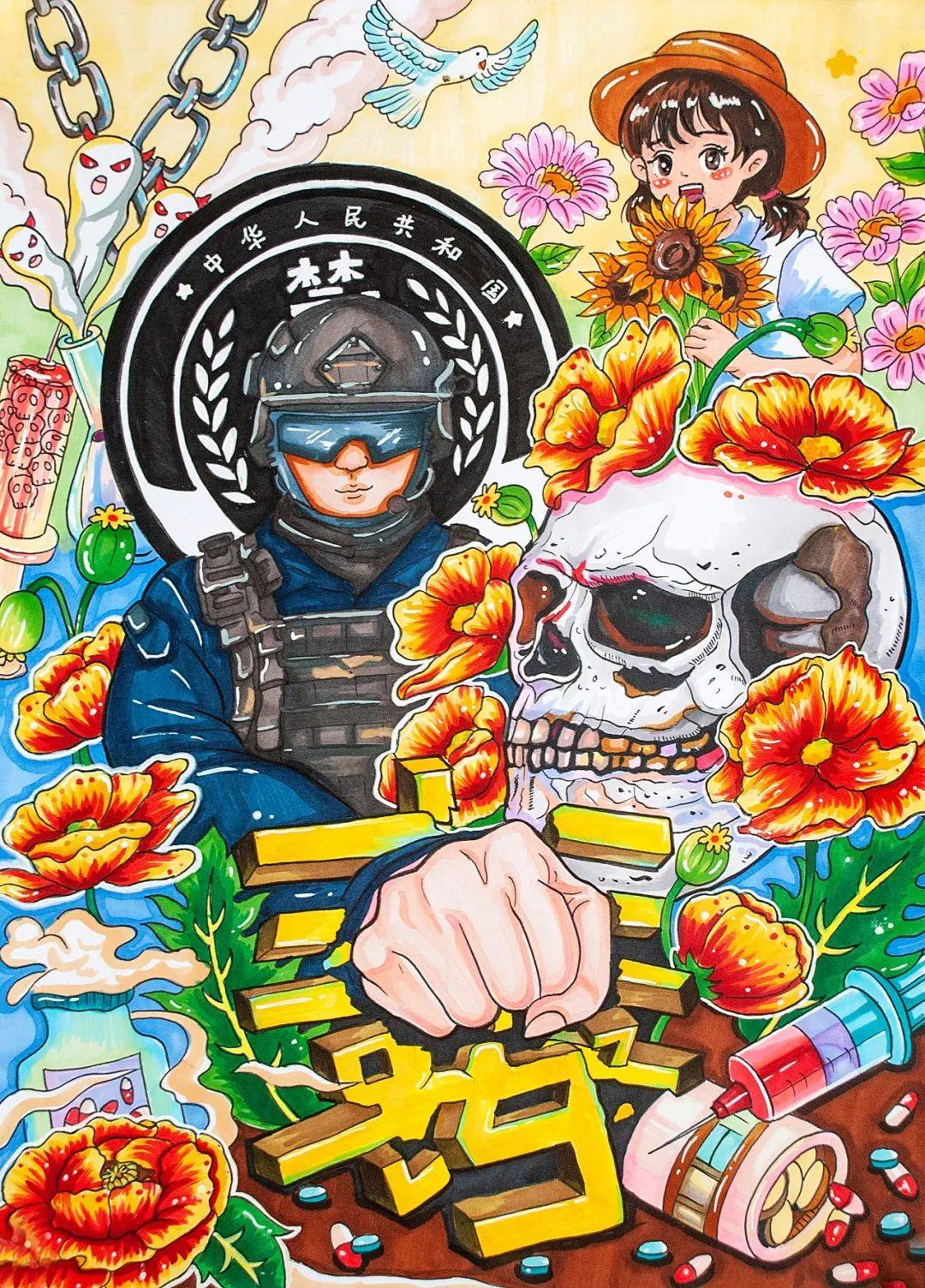 禁毒主题绘画作品及公益海报获奖公示