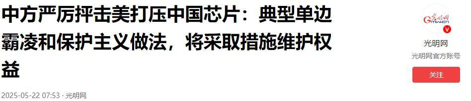 原创             美国商务部长炮轰中国芯片：天天说制造先进芯片，但中国根本没有