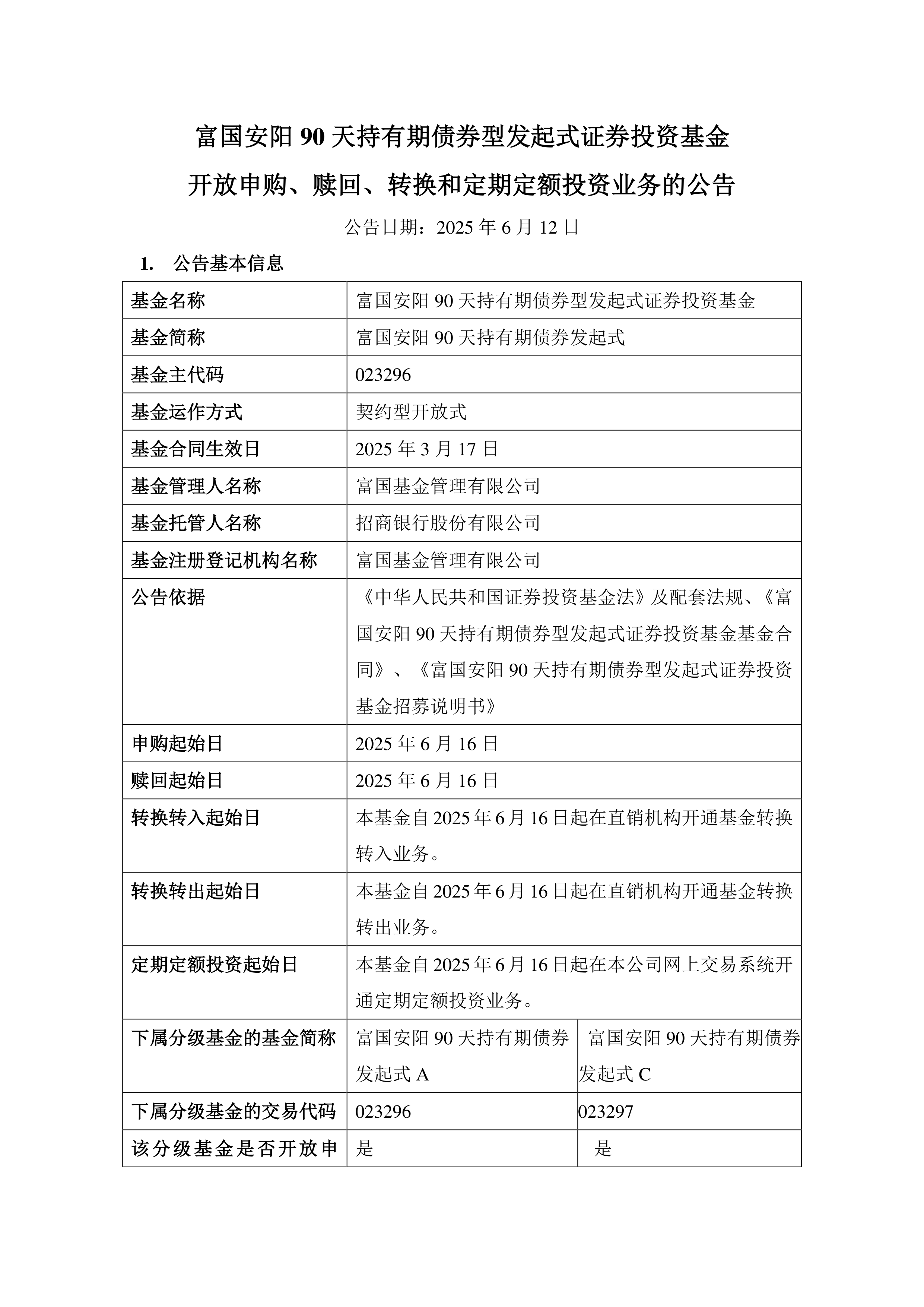 在安阳如何购买国债基金