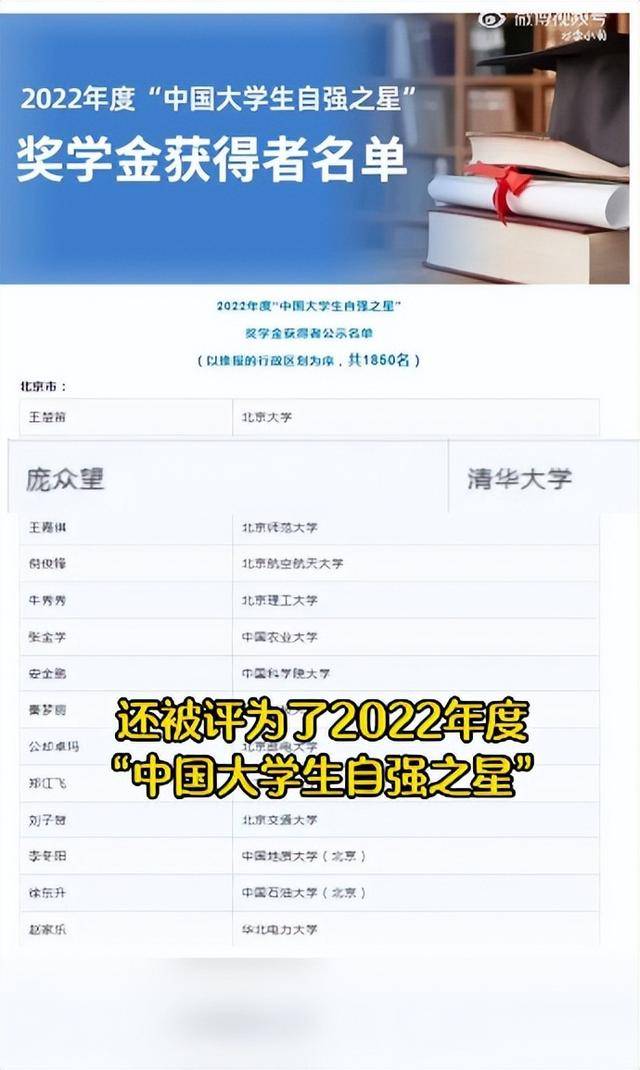 744分考上清华的庞众望现状曝光，多次获得奖学金，正从事最感兴趣的科研工作