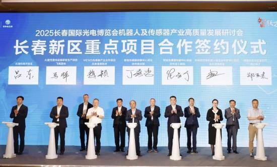 长春新区锚定智能机器人和传感器产业，抢占未来产业发展制高点