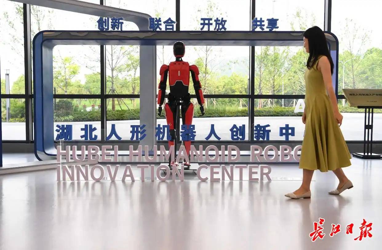 武汉打造全国人形机器人标杆城市，光谷的机器人创新中心成为“强支撑”
