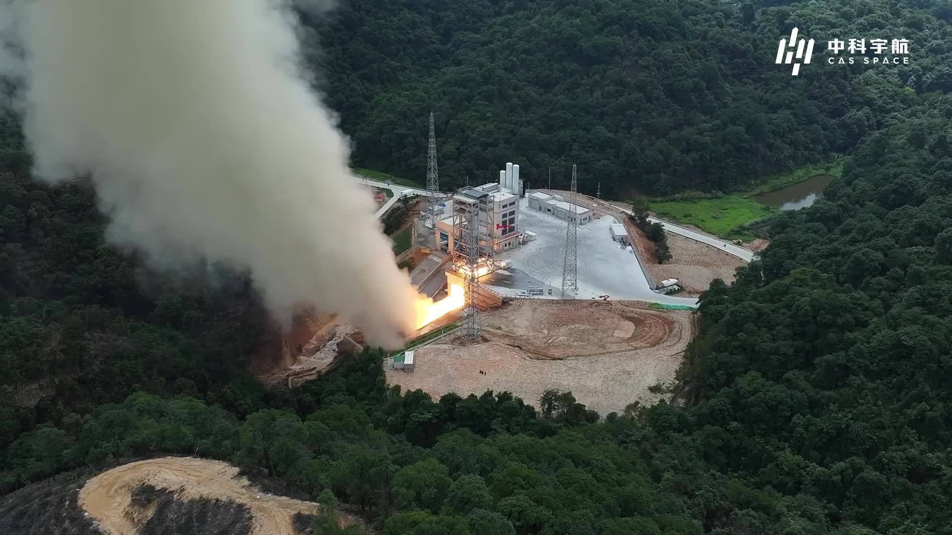 力箭二号火箭一级动力试车圆满成功