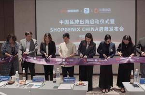 中泰龙头联手打造SHOPGENIX CHINA 剑指百亿品牌出海泰国市场