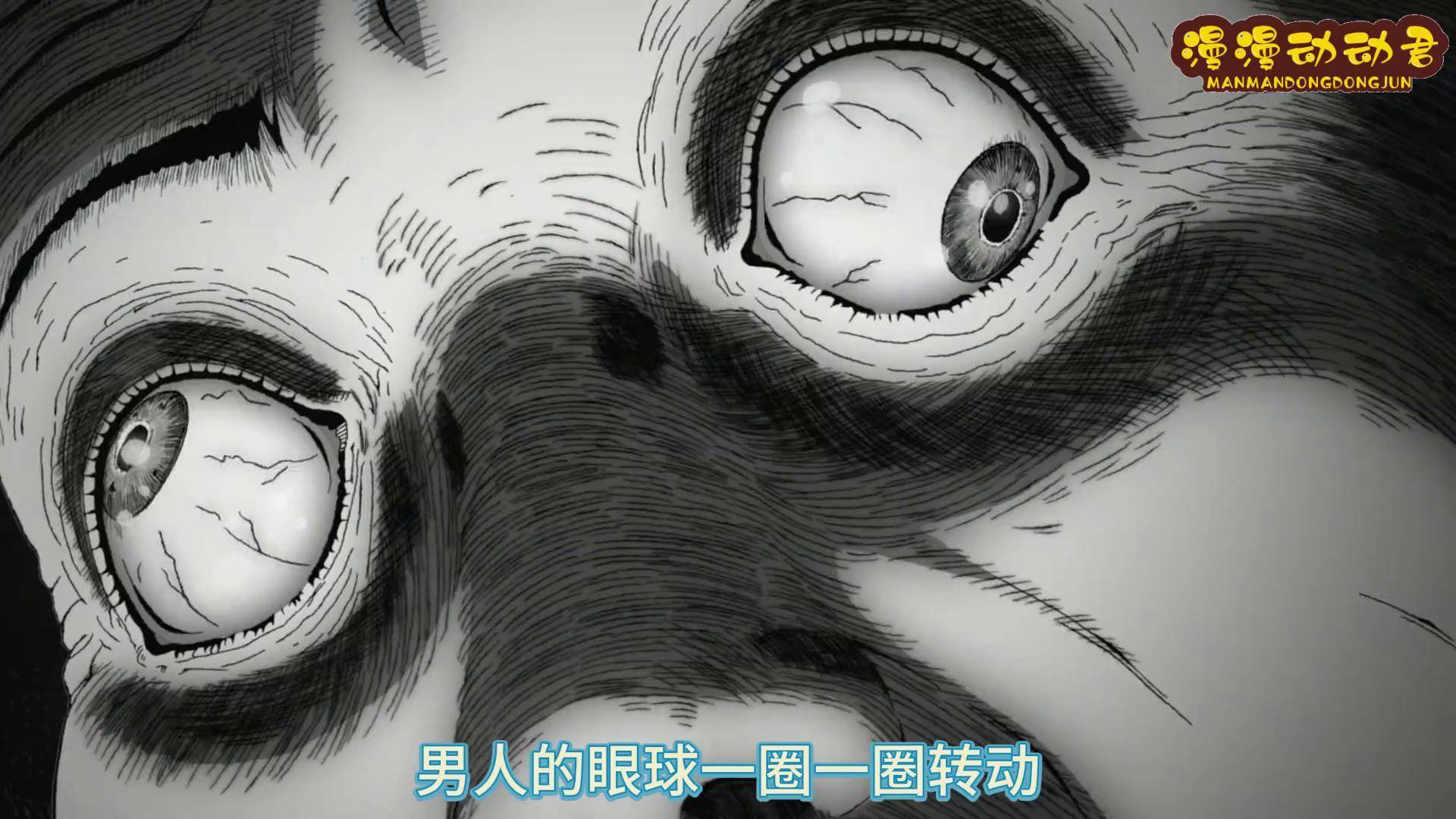 伊藤润二 动漫解说 超燃动漫 内容启发搜索