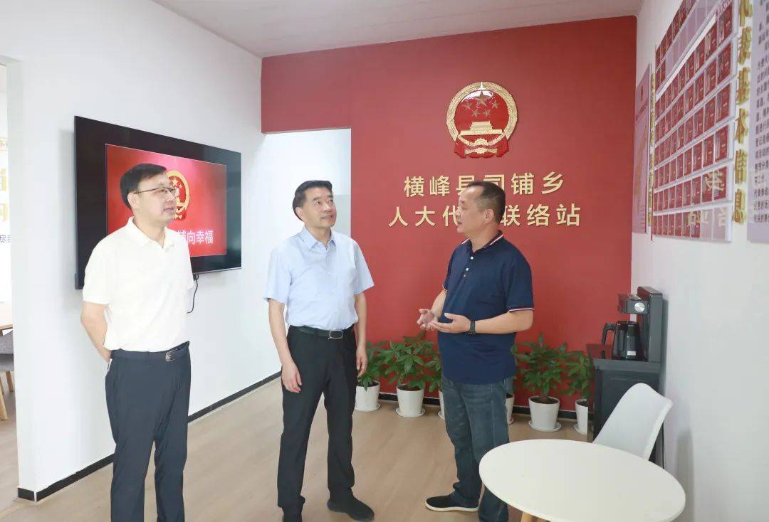 李高兴到横峰县调研