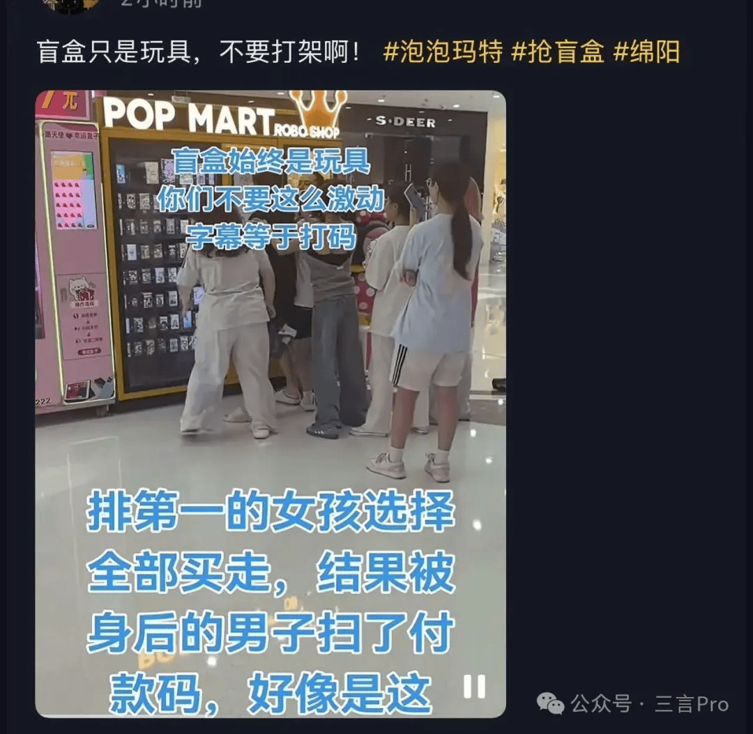 多地线下疯抢Labubu“大打出手”，火成了闹剧？