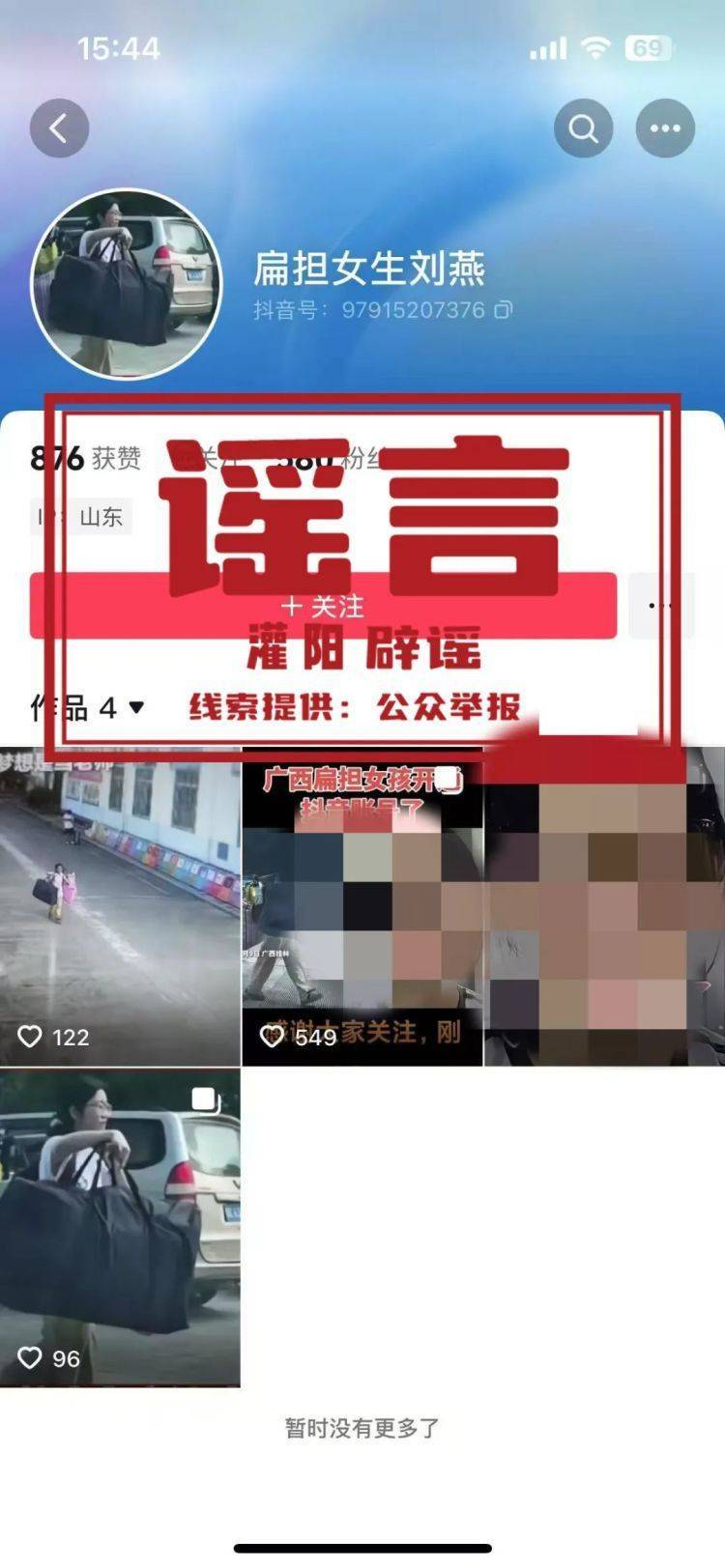 抖音账号购买的简单介绍