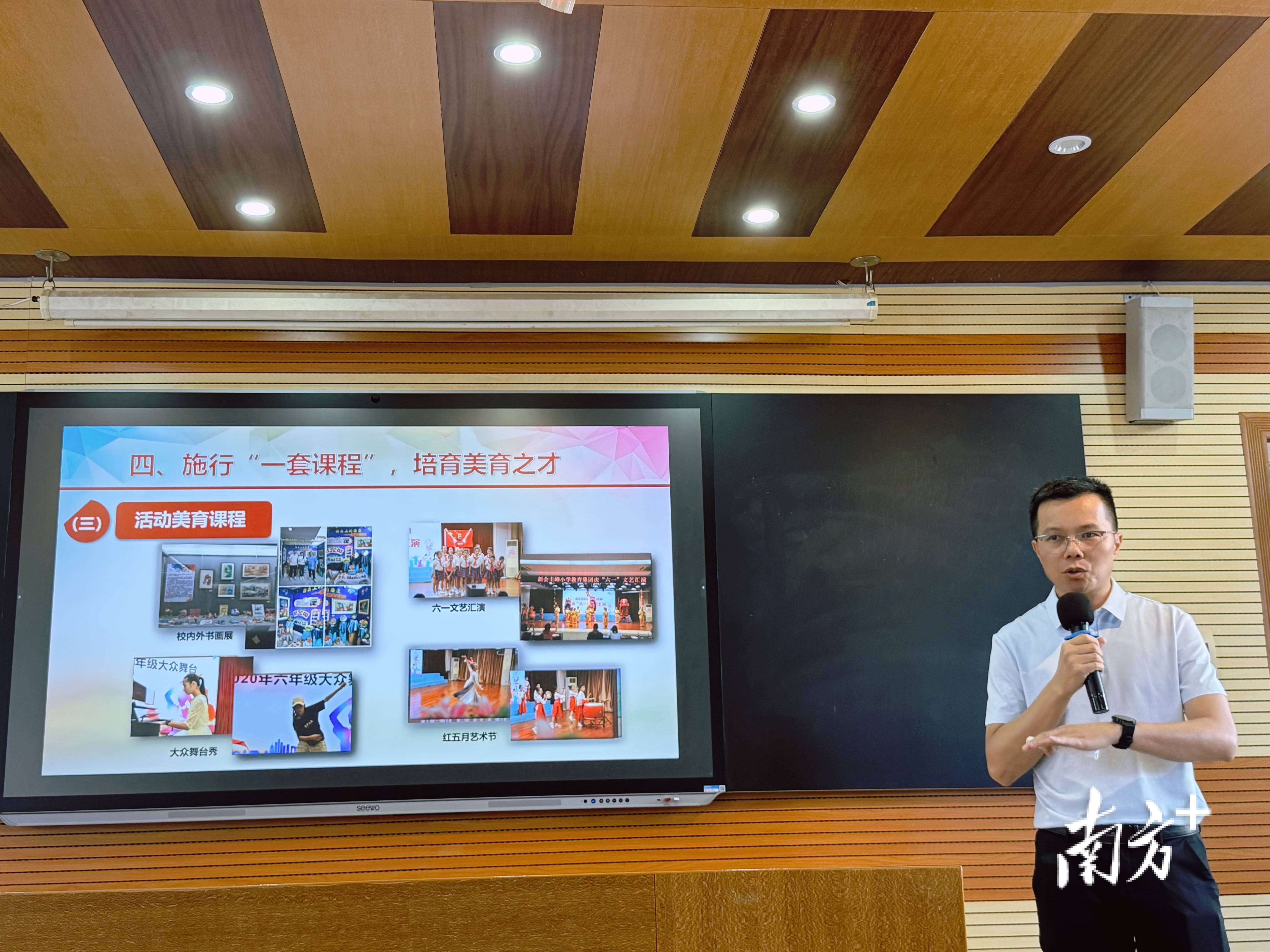 恩平市华侨中学老师邱永根则以"艺术 学科融合教学案例分享"为题,围绕