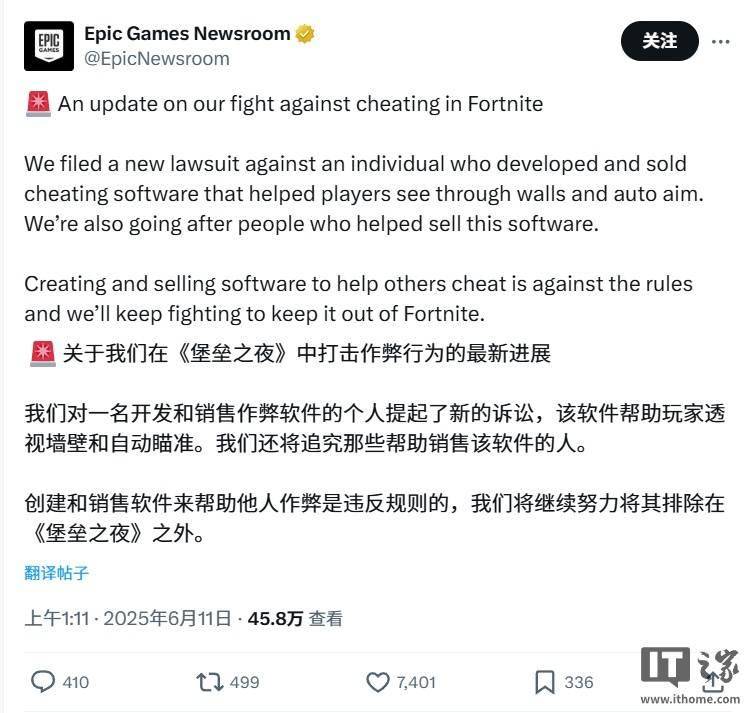 Epic起诉《堡垒之夜》外挂开发者：制作透视和自瞄工具并从中牟利