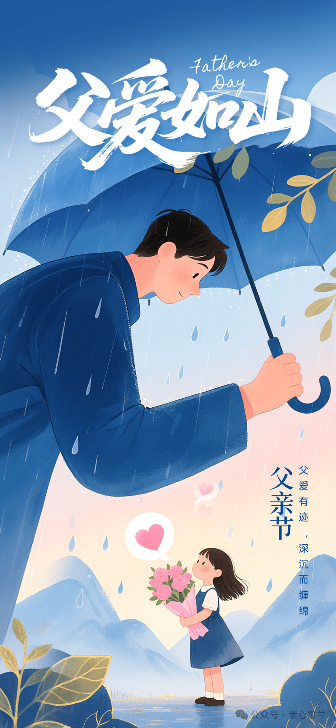 父亲节文案图片,父亲节快乐祝福语句子带图片