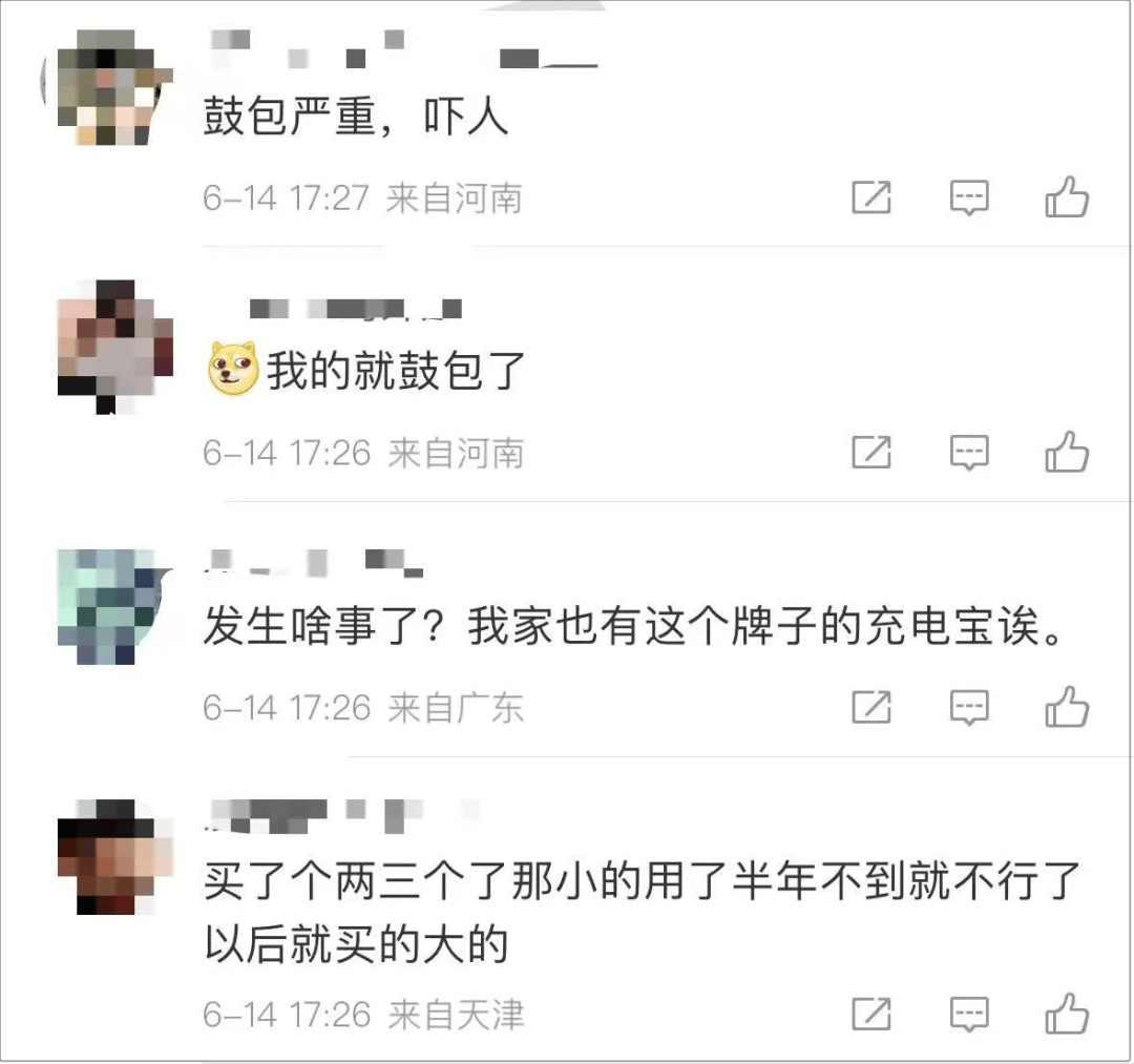 “充电时易爆炸，多所高校禁用”，热搜第一！品牌方紧急声明