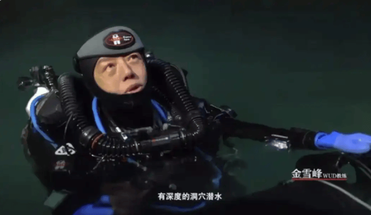 顶尖洞穴潜水员金雪峰出事地点曾发生潜水事故，当地回应：圣龙潭挺危险