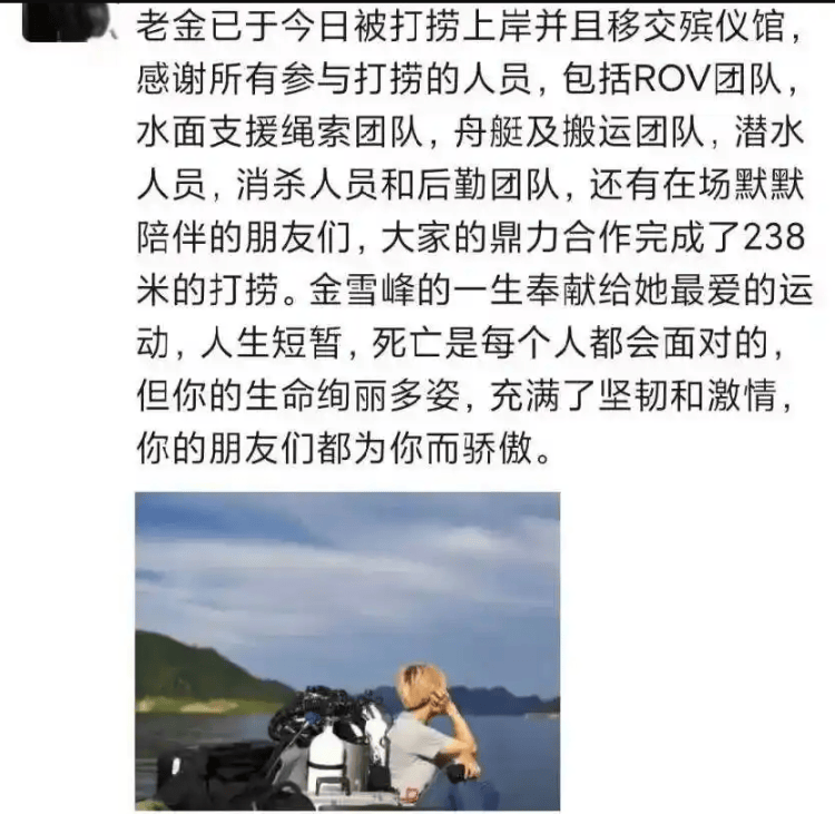 顶尖洞穴潜水员金雪峰出事地点曾发生潜水事故，当地回应：圣龙潭挺危险