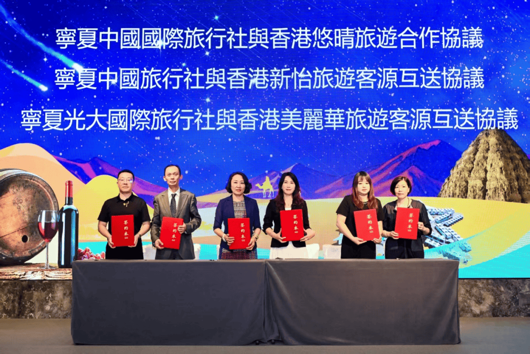 2025宁夏（香港）文化旅游推广周活动走进香港__2025宁夏（香港）文化旅游推广周活动走进香港