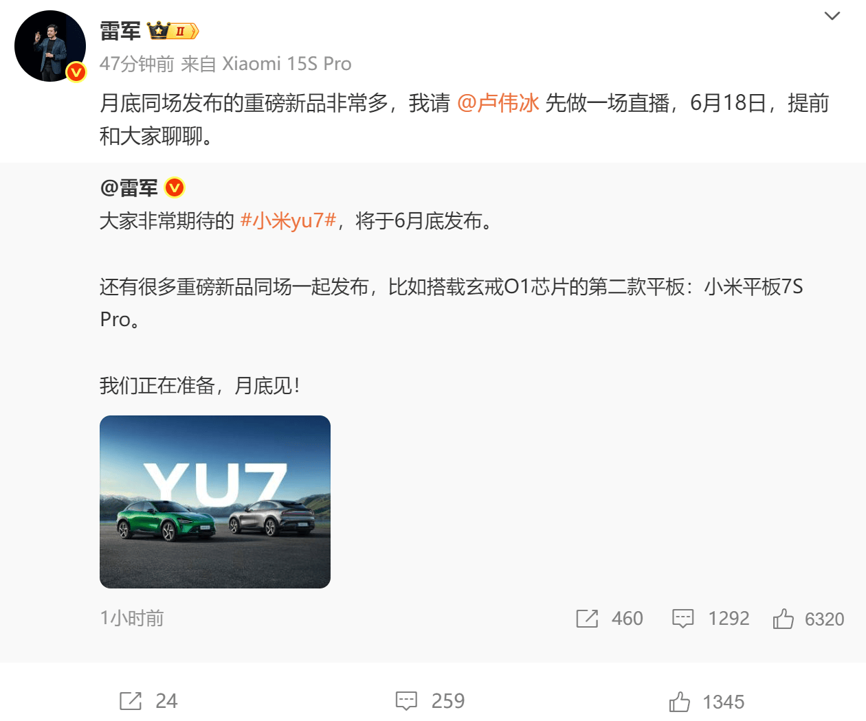22.99万起？小米YU7本月提前发，恐难以复制SU7奇迹？
