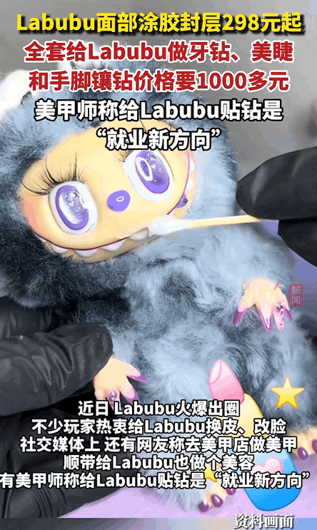 LABUBU被炒到108万，一娃难求：热闹背后，一声叹息