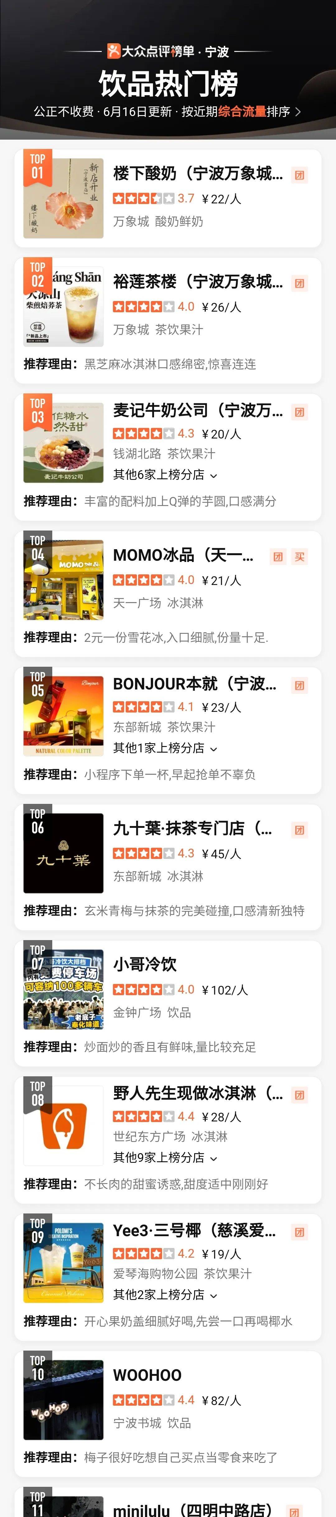 宁波酸奶价格查询_宁波酸奶哪种好喝_