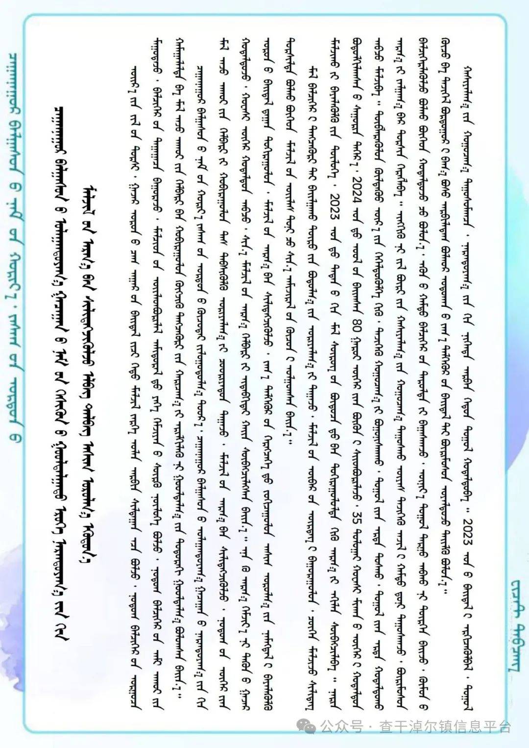 查干淖尔镇乌兰图雅嘎查党员中心户娜仁图雅:优化养殖模式 开启丰厚