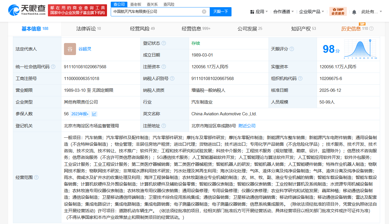 中国航天汽车公司换帅 谷超灵任中国航天汽车公司董事长