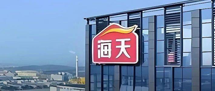 4000亿天量资金,抢筹海天酱油_程雪_国际化_港股