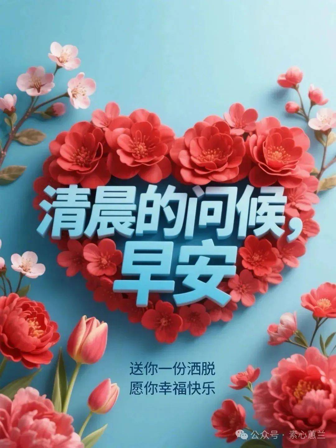 朋友拥温暖身体永安康快乐每一天相聚相识无言心也欢;牵手友谊不