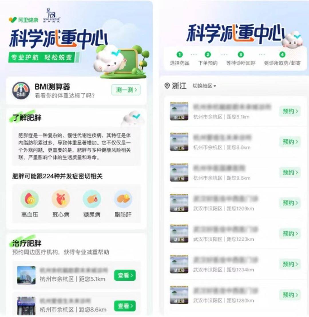 _阿里进军医疗_阿里疗法指的是